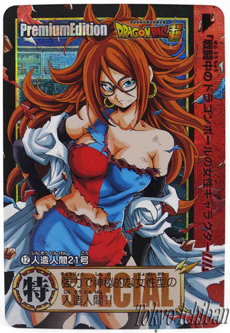 dragon ball premium carddass android 2112/18