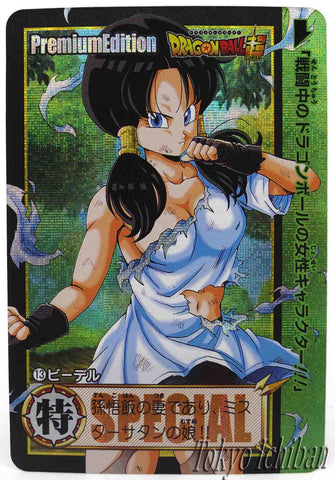 dragon ball premium carddass videl 13/18