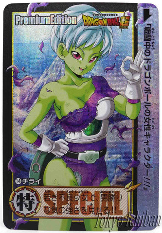 dragon ball premium carddass cheelai 14/18