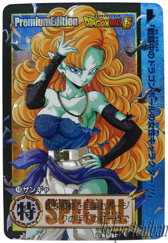 dragon ball premium carddass zangya 16/18