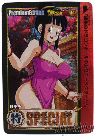 dragon ball premium carddass part 3 chichi 02/09