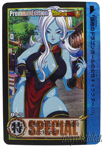 dragon ball premium carddass part 3 towa 06/09