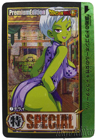 dragon ball premium carddass part 3 cheelai 07/09