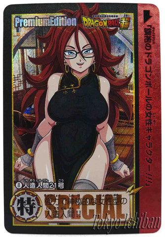 dragon ball premium carddass part 3 android 21 08/09