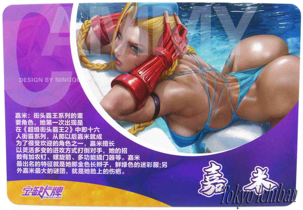 Street Fighter Trading Card Cammy Metallic Effects