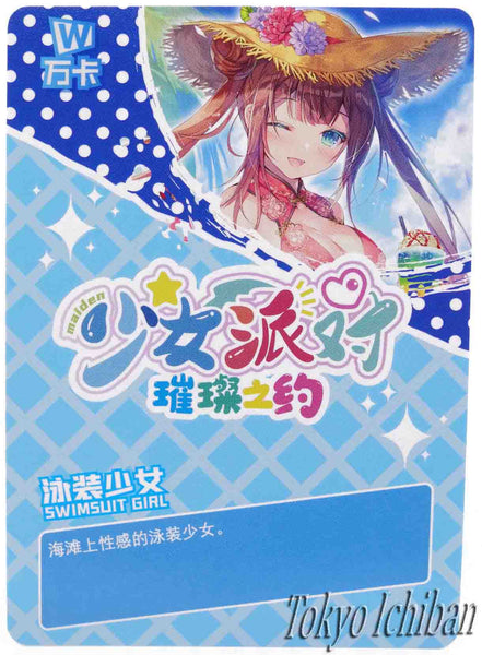 Sexy Card Swimsuit Girl Bikini Goddess Story UR-089