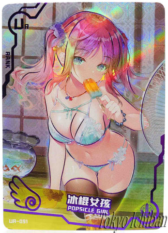 Doujin Card Popsicle Girl Bikini Goddess Story UR-091