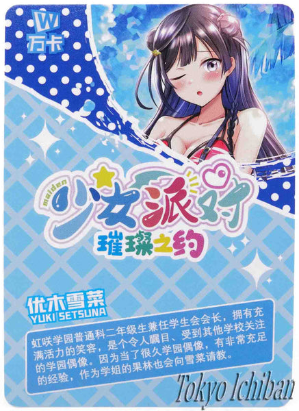 Sexy Card Love Live! Yuki Setsuna Bikini Goddess Story UR-097