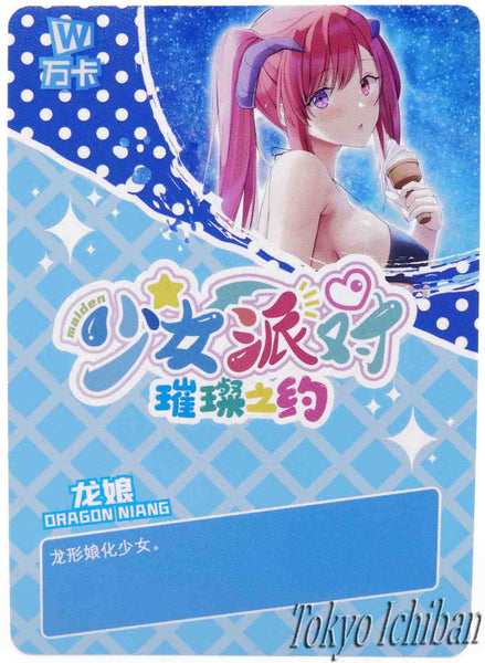 Sexy Card Dragon Niang Bikini Goddess Story UR-098