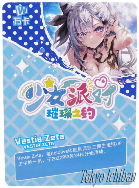 Sexy Card Hololive Vtuber Vestia Zeta Bikini Goddess Story UR-099