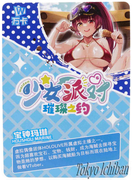 Sexy Card Hololive Vtuber Houshou Marine Bikini Goddess Story UR-113