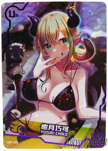 Doujin Card Hololive Vtuber Yuzuki Choco Bikini Goddess Story UR-115