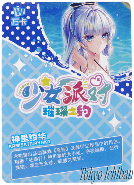 Sexy Card Genshin Impact Kamisato Ayaka Bikini Goddess Story UR-120