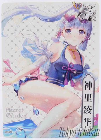 Sexy Card Genshin Impact Kamisato Ayaka Secret Garden SR