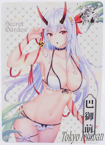 Sexy Card Fate Grand Order Ba Yuqian Secret Garden SR