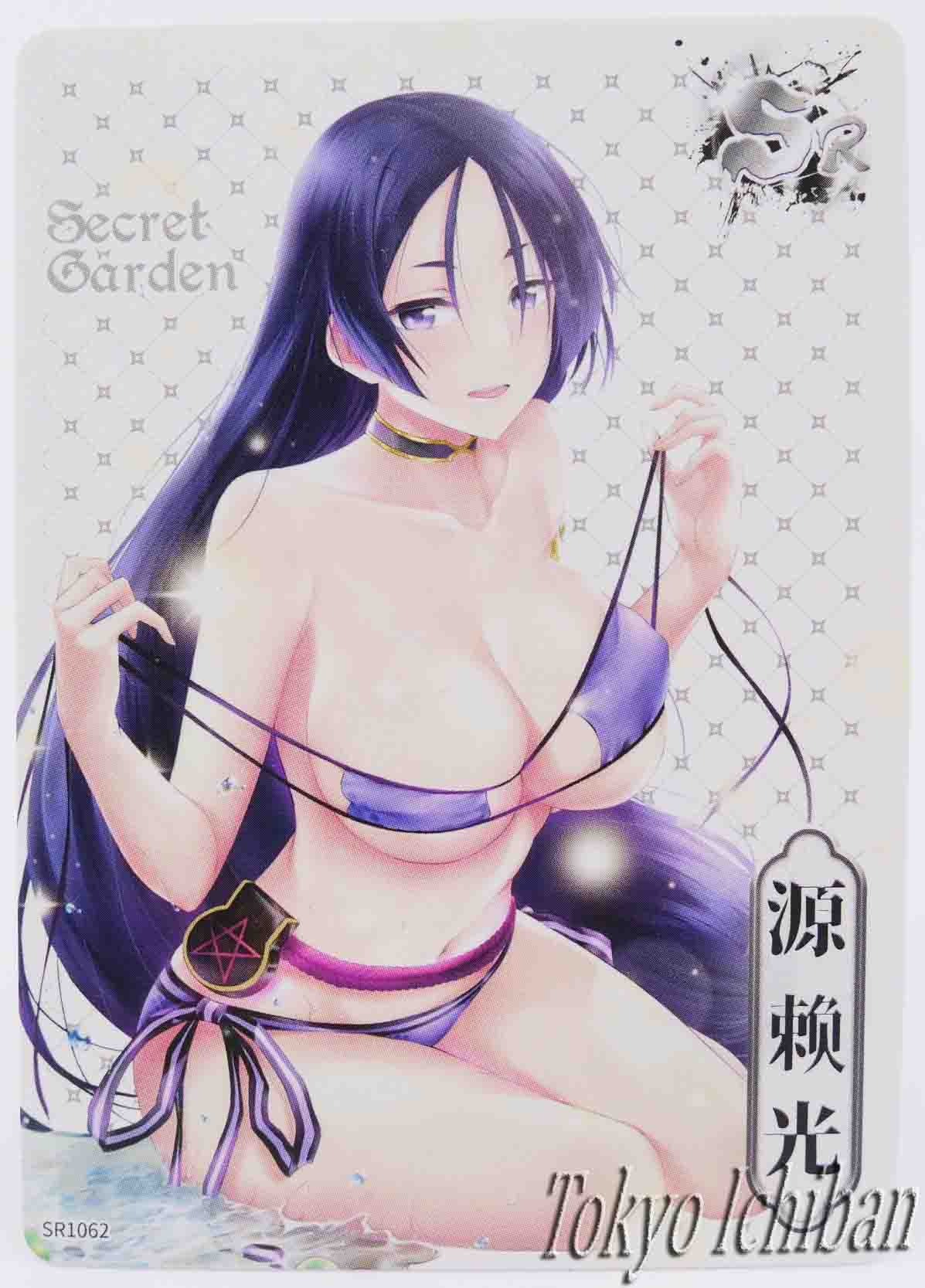 Sexy Card Fate Grand Order Ushi Gozen Secret Garden SR