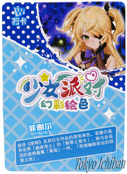 Sexy Card Genshin Impact Fischl Goddess Story UR-053