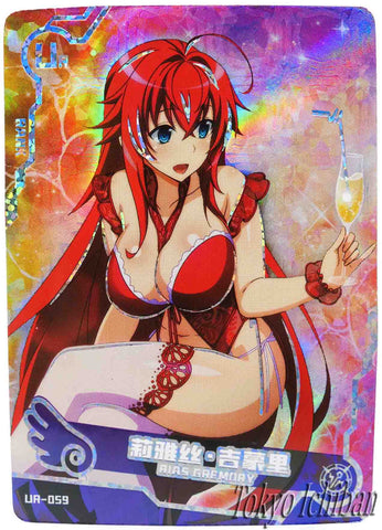 Doujin Card High School DxD Rias Gremory Goddess Story UR-059