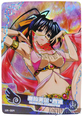 Doujin Card High School DxD Akeno Himejima Goddess Story UR-064