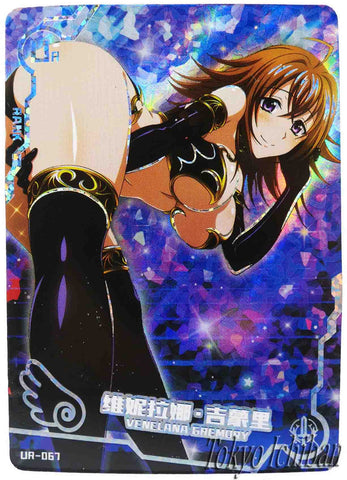 Doujin Card High School DxD Venelana Gremory Goddess Story UR-067