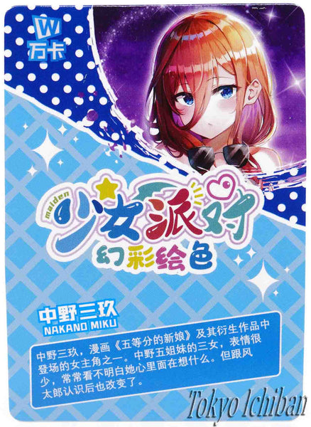 Sexy Card Quintessential Quintuplets Miku Nakano Goddess Story UR-083