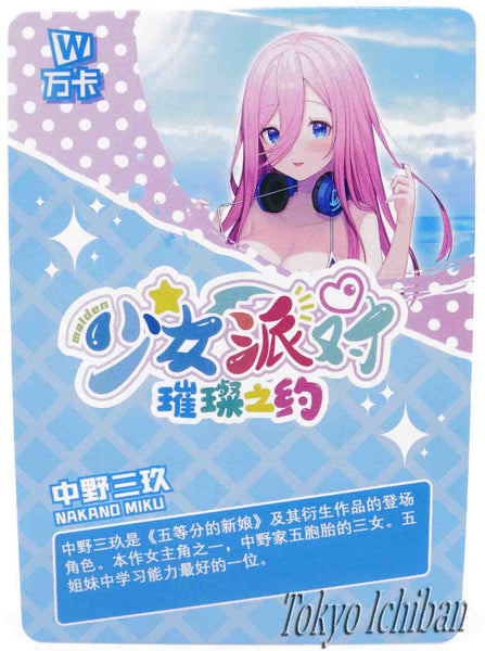 Card Quintessential Quintuplets Miku Nakano SSR-190