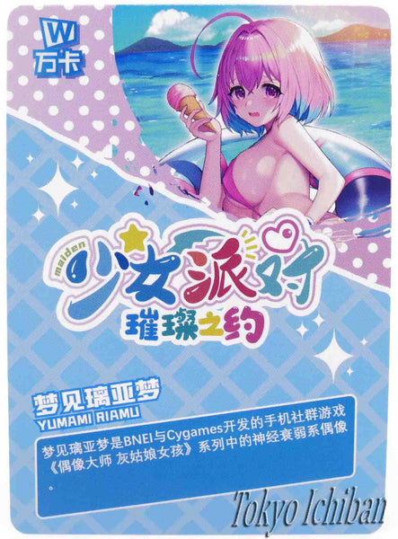 Card Riamu Yumemi The Idolmaster Cinderella Girl SSR-172