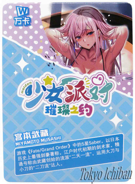 Card Fate Grand Order FGO Miyamoto Musashi SSR-170