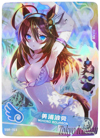 Doujin Card Uma Musume Mihono Bourbon SSR-153