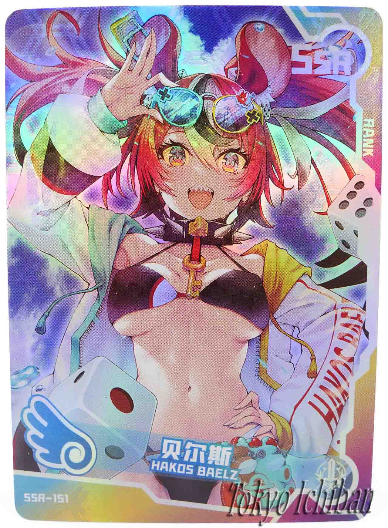 Doujin Card Hololive Vtuber Hakos Baelz SSR-151