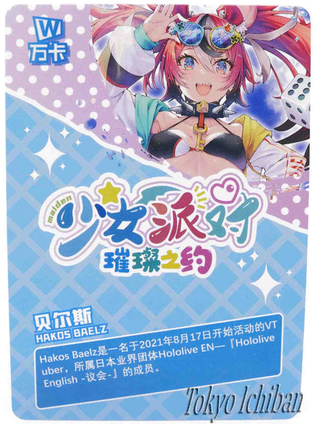 Card Hololive Vtuber Hakos Baelz SSR-151