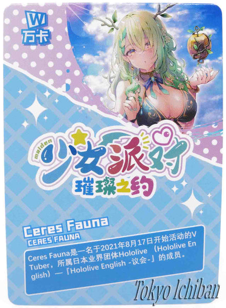 Card Hololive Vtuber Ceres Fauna SSR-149