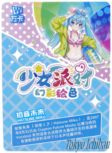 Card Diva Hatsune Miku SSR-143