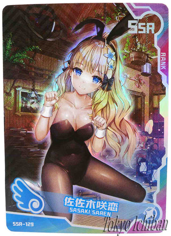 Card Princess Connect Re:Dive Sasaki Saren SSR-129