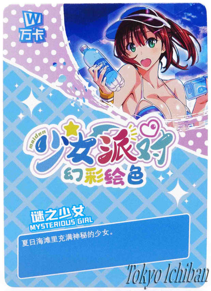 Card Maiden Party Mysterious Girl SSR-109