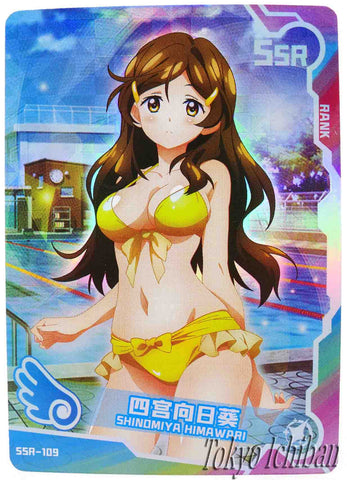 Card Vivid Red Operation Shinomiya Himawari SSR-109