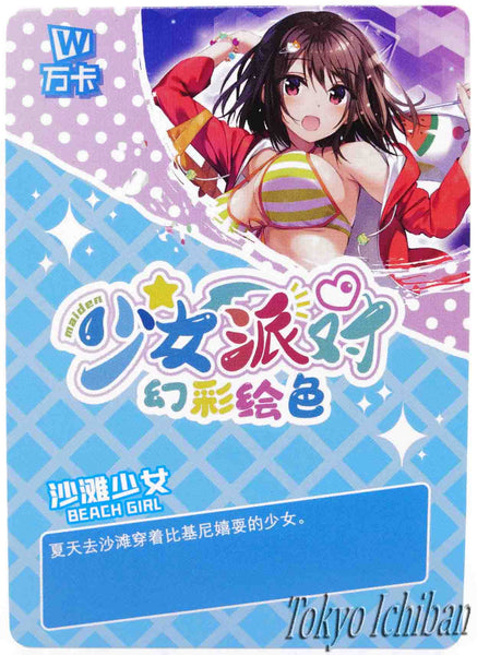 Card Maiden Party Beach Girl SSR-104