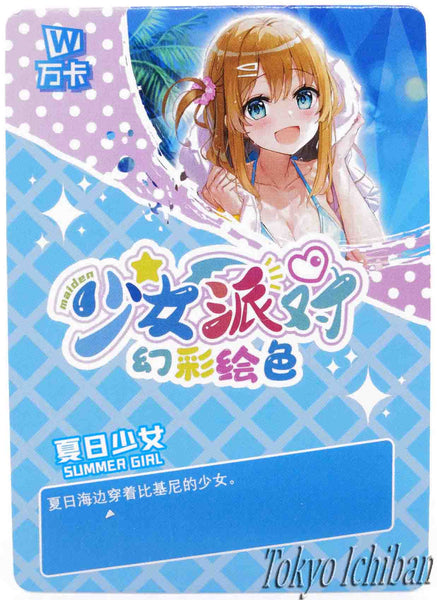 Card Maiden Party Summer Girl SSR-103