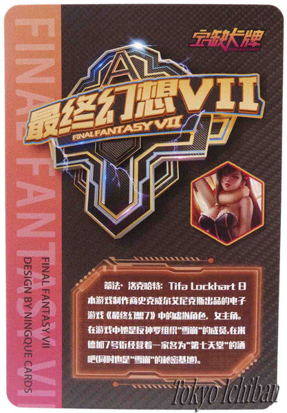 Card Final Fantasy 7 Tifa Lockhart Sunshine Bunny Girl Embossed 9/12