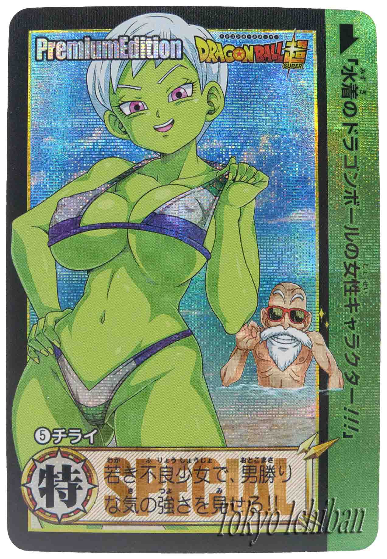 Dragon Ball Sexy Cards Hentai & Beauty Orica Waifu | Tokyo Ichiban