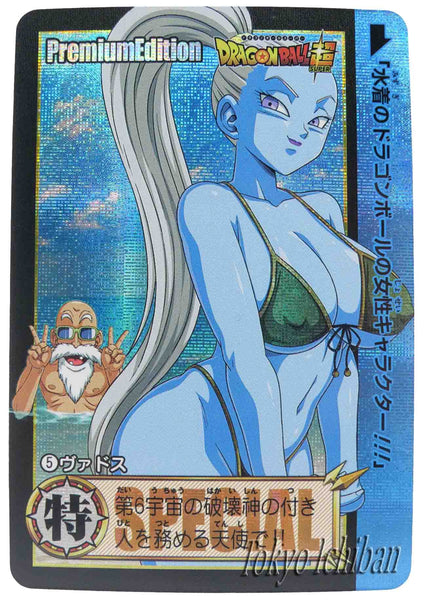 Dragon Ball Super Sexy Card Premium Edition Vados