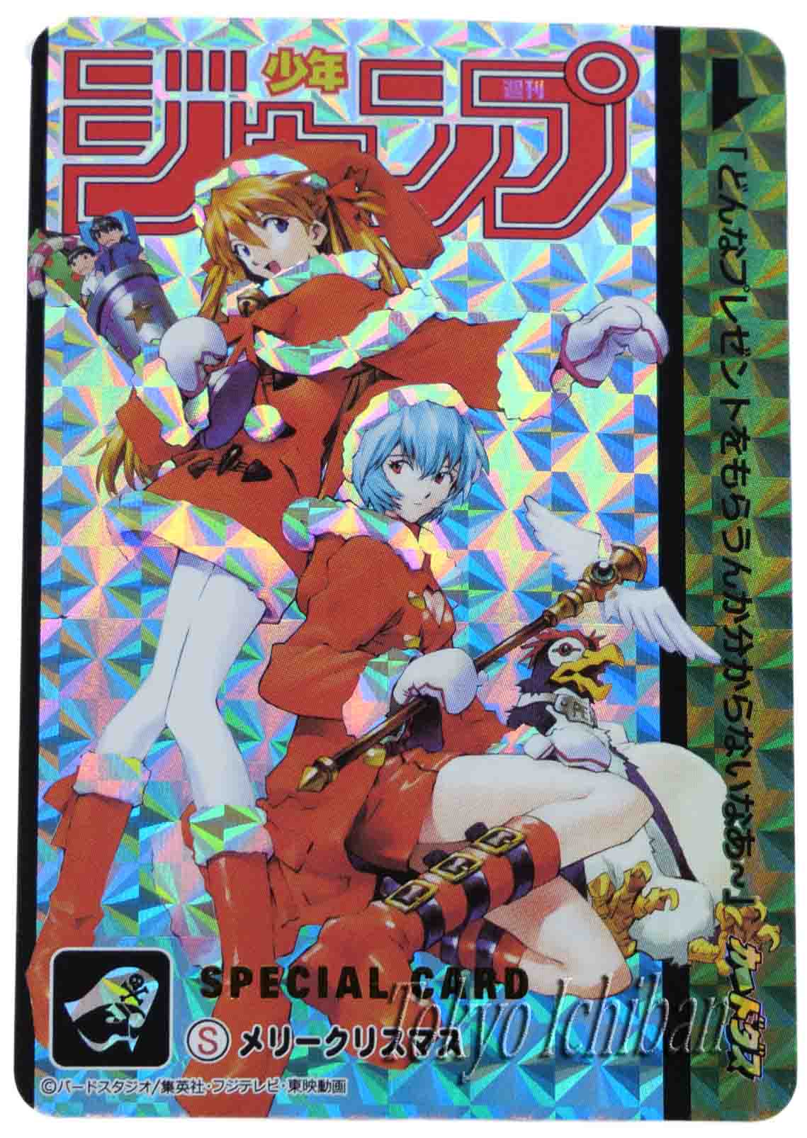 Evangelion Rei Ayanami & Asuka Card Xmas Edition - Shonen Jump