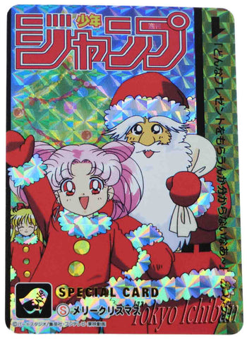 Card Captor Sakura Xmas Edition - Shonen Jump – Tokyo Ichiban